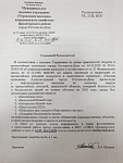 Уважаемый Руководитель!